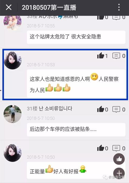 秦皇岛电视台爆料视频,视频内容深度解析 第1张 秦皇岛电视台爆料视频,视频内容深度解析 第1张