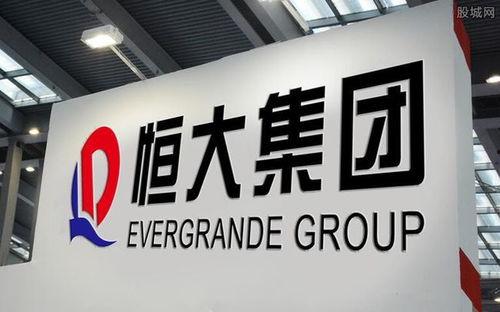 恒大地产最新爆料,揭秘债务危机背后的真相与应对策略  第3张