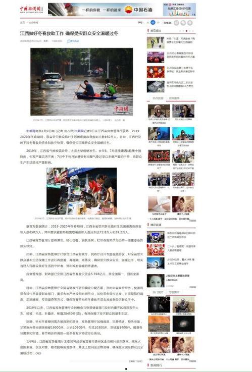 江西新闻热点最新爆料网,最新爆料网独家揭秘! 第2张 江西新闻热点最新爆料网,最新爆料网独家揭秘! 第2张